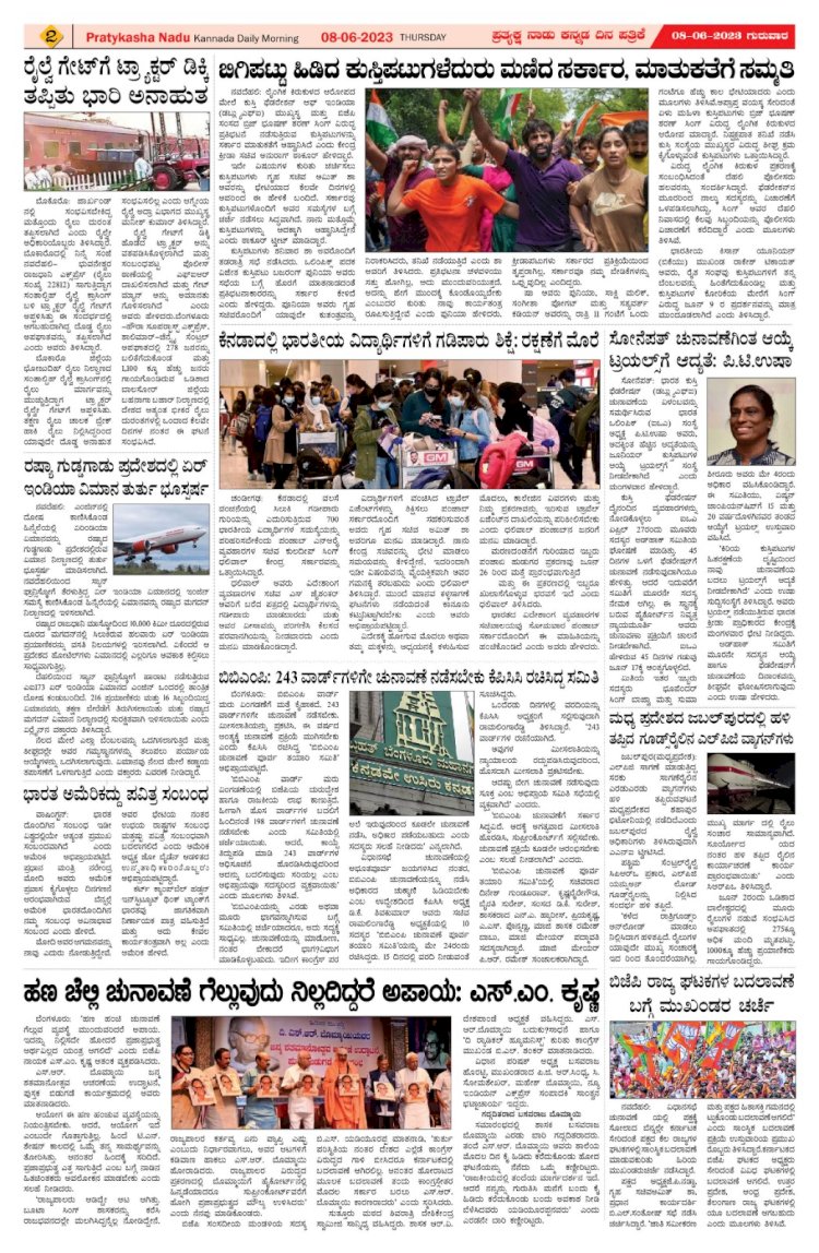 E-Paper 08-June-2023