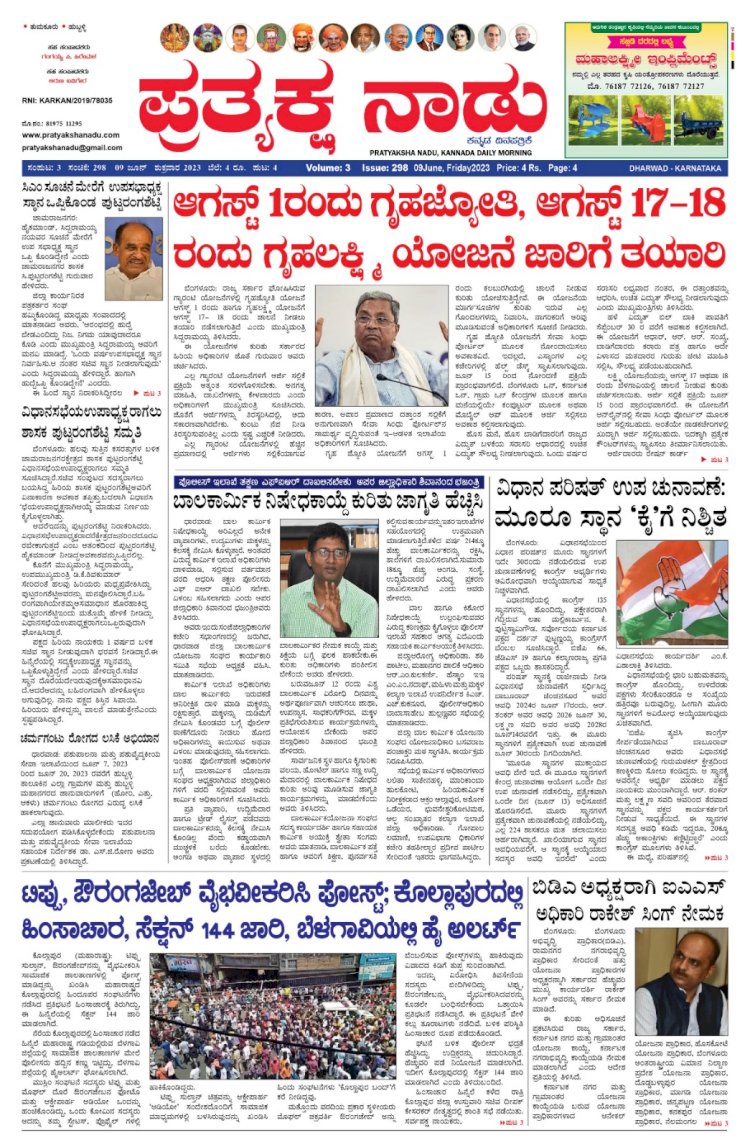 E-Paper 09-June-2023
