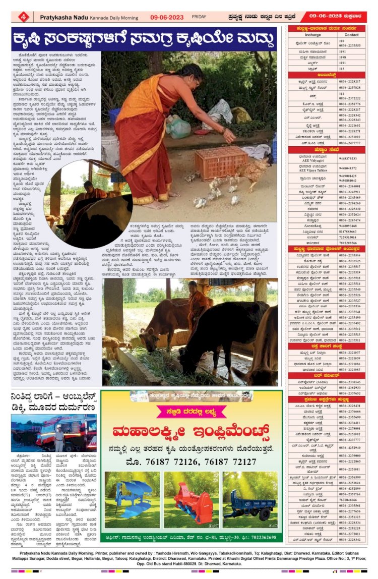 E-Paper 09-June-2023