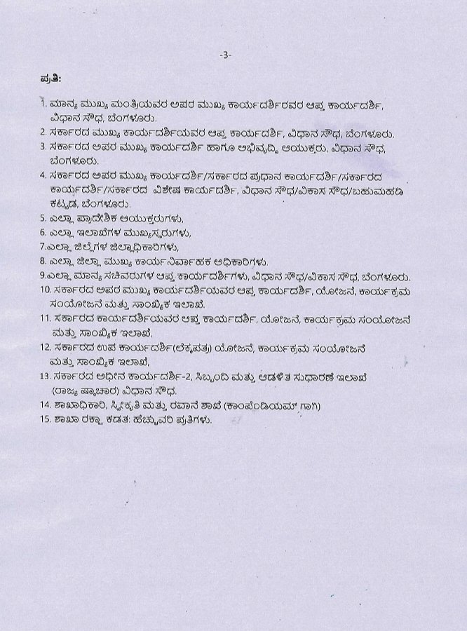 ಬ್ರೇಕಿಂಗ್: ಡಿಕೆಶಿಗೆ ಬೆಂಗಳೂರು, ಹೆಬ್ಬಾಳ್ಕರ್‌ಗೆ ಉಡುಪಿ ಉಸ್ತುವಾರಿ- ಯಾವ ಜಿಲ್ಲೆಯ ಉಸ್ತುವಾರಿ ಯಾರಿಗೆ? ಇಲ್ಲಿದೆ ಪಟ್ಟಿ