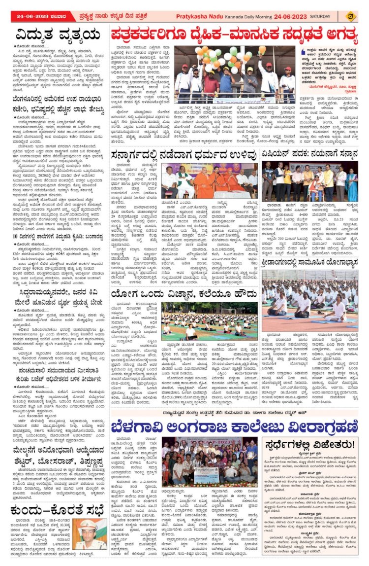 E-Paper 24-06-2023
