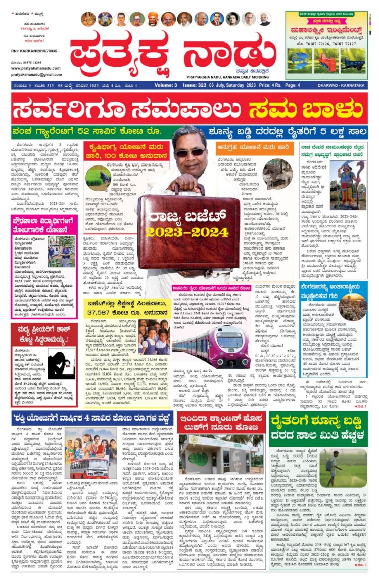 Pratyaksha Nadu Daily News 08-07-2023