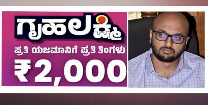 ಧಾರವಾಡ: ಗೃಹಲಕ್ಷ್ಮೀ ಯೋಜನೆ ನೋಂದಣಿಗೆ ದಿನಾಂಕ, ಸಮಯ, ತಿಳಿಯಲು 1902ಗೆ ಕರೆಮಾಡಿ ಅಥವಾ 8147500500ಗೆ ಮೆಸೇಜ್ ಮಾಡಿ