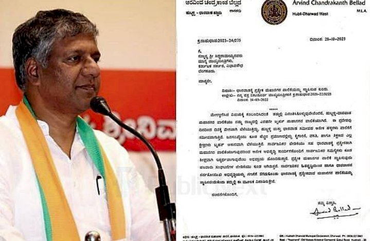 ಧಾರವಾಡ ಪ್ರತ್ಯೇಕ ಪಾಲಿಕೆಗೆ ಹೋರಾಟ : ಸರ್ಕಾರಕ್ಕೆ ಬೆಲ್ಲದ ಪತ್ರ..!