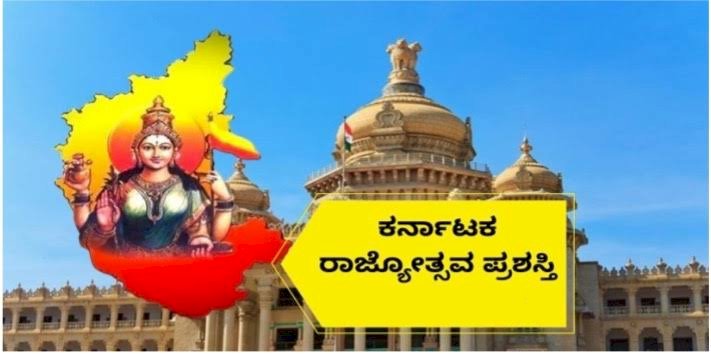 ಕರ್ನಾಟಕ ರಾಜ್ಯೋತ್ಸವ ಪ್ರಶಸ್ತಿ ಪ್ರಕಟ - ಮಂಗಳಮುಖಿ, ಇಸ್ರೋ ಮುಖ್ಯಸ್ಥ ಸೇರಿದಂತೆ 68 ಜನರು ಪ್ರಶಸ್ತಿಗೆ ಆಯ್ಕೆ