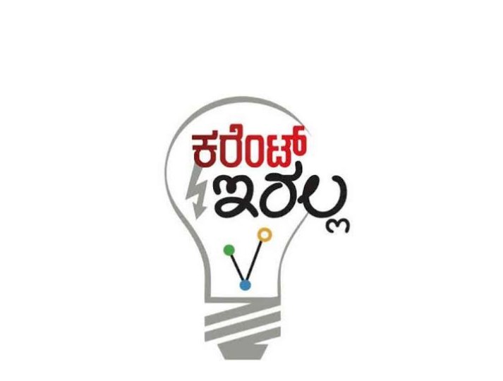 ಡಿಸೆಂಬರ್ 15 ರಂದು ಧಾರವಾಡದ ಬಹುತೇಕ ಕಡೆಗಳಲ್ಲಿ ವಿದ್ಯುತ್ ವ್ಯತ್ಯಯ