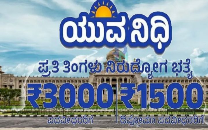 ಸರ್ಕಾರದ 5ನೇ ಗ್ಯಾರಂಟಿ ಜಾರಿ...ನಿಮ್ಮ ಖಾತೆಗೆ 3000 ಅರ್ಜಿ ಹಾಕಿ