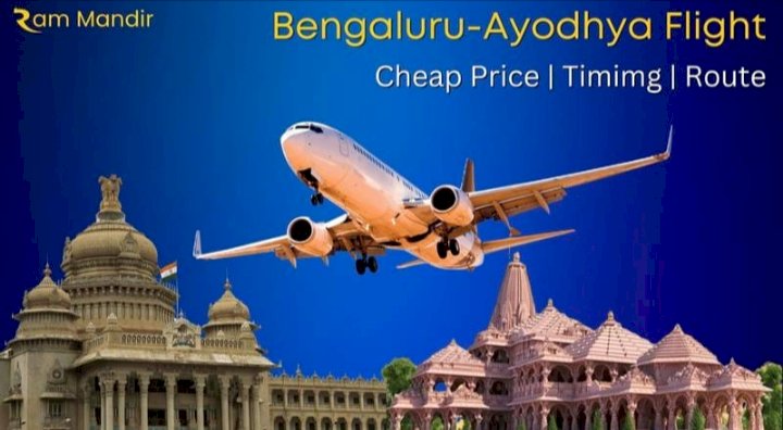 ರಾಮ ಭಕ್ತರಿಗೆ ಸಿಹಿ ಸುದ್ದಿ - ಚೆನ್ನೈ, ಬೆಂಗಳೂರು, ಮುಂಬೈನಿಂದ ಅಯೋಧ್ಯೆಗೆ ಫೆಬ್ರವರಿ 1 ರಿಂದ ನಾನ್‌ಸ್ಟಾಪ್‌ ವಿಮಾನ ಸೇವೆ