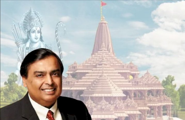 ಬಾಲ ರಾಮ ಪ್ರಾಣ ಪ್ರತಿಷ್ಠಾಪನೆ: ಜನವರಿ 22ರಂದು ರಿಲಯನ್ಸ್ ಕಚೇರಿಗಳಿಗೆ ರಜೆ ಘೋಷಿಸಿದ ಅಂಬಾನಿ