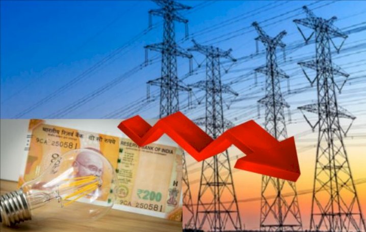 ರಾಜ್ಯದ ಜನತೆಗೆ ಸಿಹಿ ಸುದ್ದಿ: ವಿದ್ಯುತ್ ದರ ಇಳಿಸಿದ ಸರ್ಕಾರ - ಮಾರ್ಚ್ 1ರಿಂದ ಪರಿಷ್ಕೃತ ದರ ಜಾರಿಗೆ