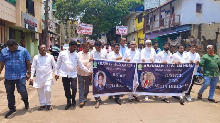 ನೇಹಾ ಹಿರೇಮಠ ಬರ್ಬರ ಹತ್ಯ ಖಂಡಿಸಿ ಅಂಜುಮನ್. ಶಿಕ್ಷಣ ಸಂಸ್ಥೆಗಳ ವಿಧ್ಯಾರ್ಥಿಗಳಿಂದ ಬೃಹತ್ ಪ್ರತಿಭಟನೆ