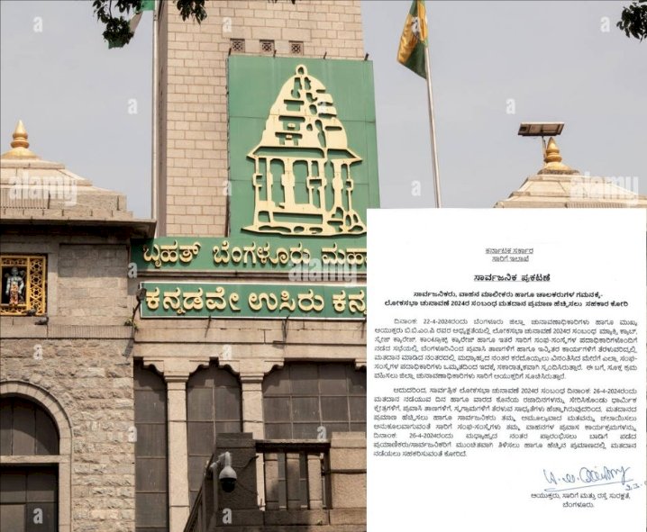 ಬೆಂಗಳೂರು : ಚಾಲಕರೇ ಗಮನಿಸಿ! ಚುನಾವಣೆ ದಿನ ಬೆಳಗ್ಗೆ ಮತದಾನ ಮಾಡಿದ ಬಳಿಕ ಮಧ್ಯಾಹ್ನ ವಾಹನ ಚಲಾಯಿಸಬೇಕು