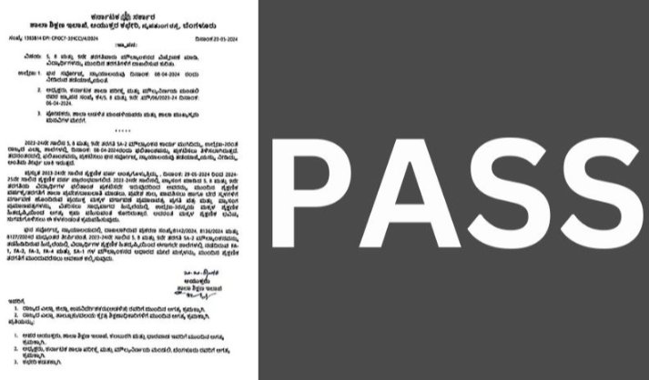 ರಾಜ್ಯದ 5, 8 ಮತ್ತು 9ನೇ ತರಗತಿ ಎಲ್ಲಾ ವಿದ್ಯಾರ್ಥಿಗಳು ಪಾಸ್