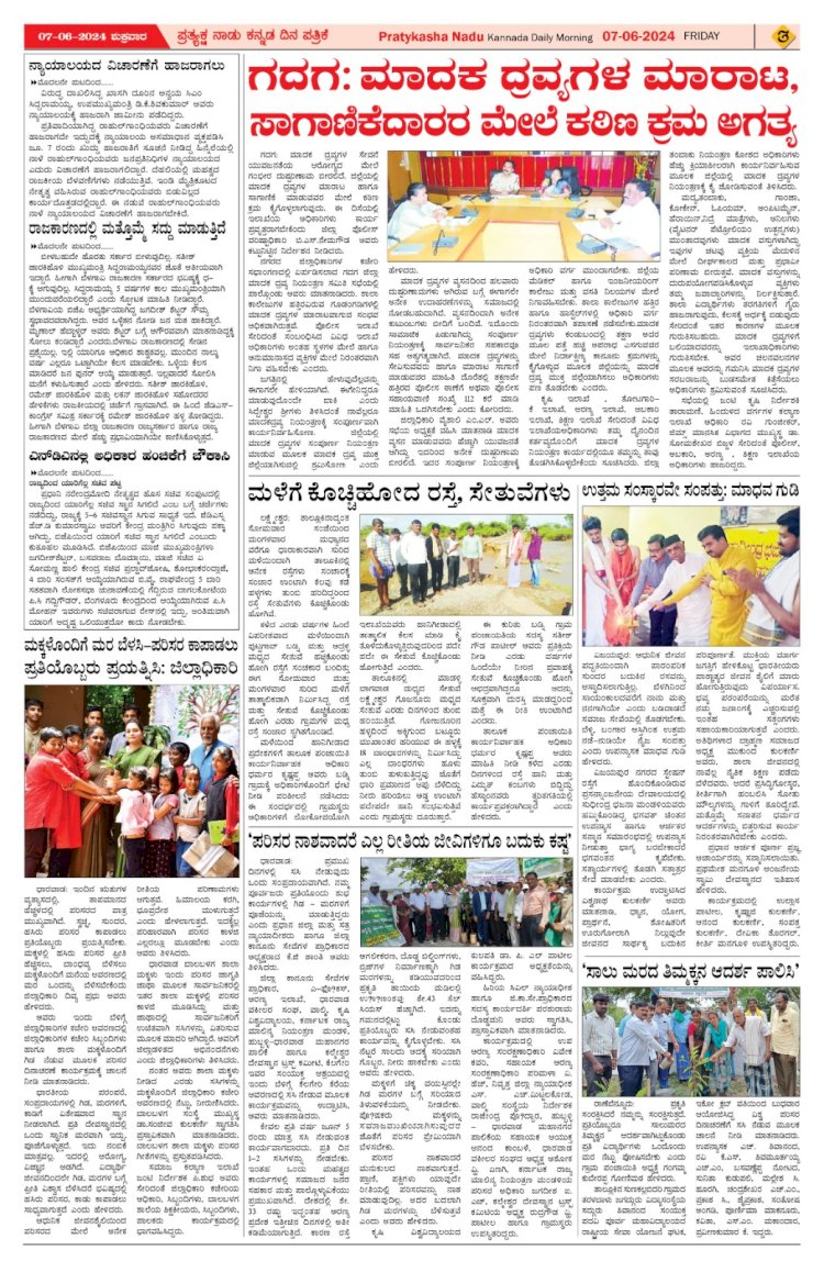 Pratyaksha Nadu E-Paper 07-06-2024