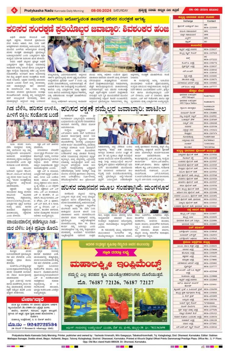 Pratyaksha Nadu E-Paper 08-06-2024