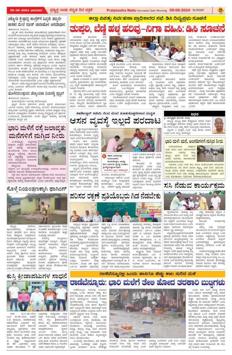 Pratyaksha Nadu E-Paper 09-06-2024