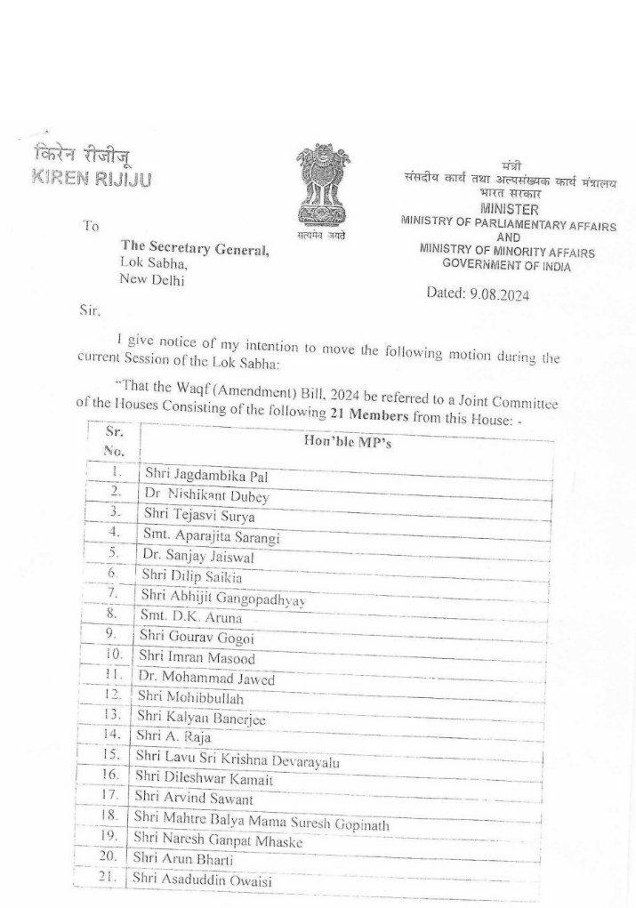 ವಕ್ಫ್‌ ಕಾಯ್ದೆಗೆ ತಿದ್ದುಪಡಿ: ಓವೈಸಿ, ತೇಜಸ್ವಿ ಸೂರ್ಯ ಸೇರಿ 21 ಸದಸ್ಯರ ಸಮಿತಿ ರಚಿಸಿದ ಕೇಂದ್ರ ಸರ್ಕಾರ