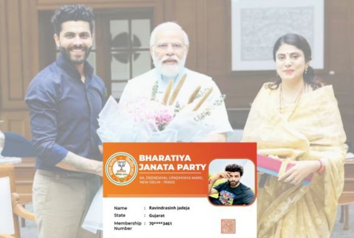 ಟೀಂ ಇಂಡಿಯಾ ಸ್ಟಾರ್ ಆಲ್‌ರೌಂಡರ್ ರವೀಂದ್ರ ಜಡೇಜಾ ಬಿಜೆಪಿ ಸೇರ್ಪಡೆ