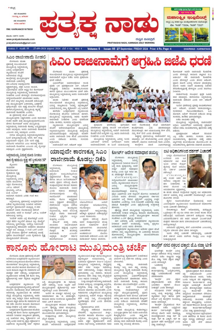 Pratyaksha Nadu E-Paper 27-09-2024