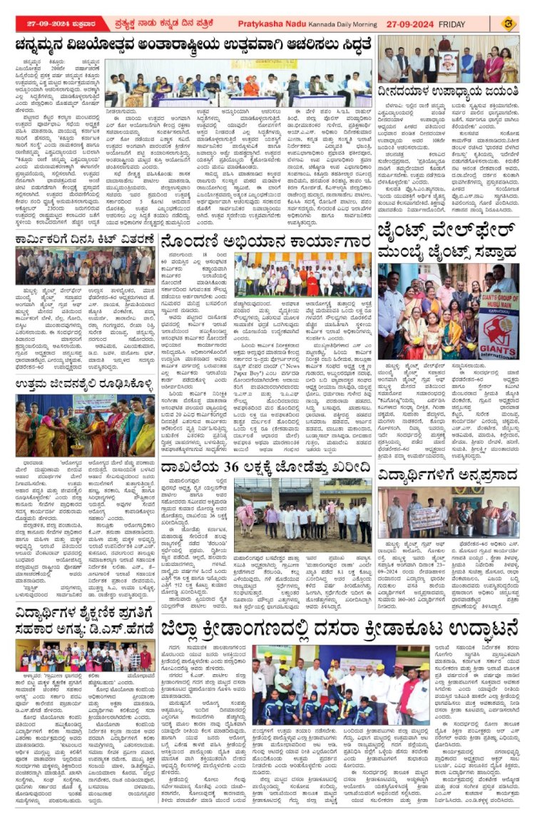 Pratyaksha Nadu E-Paper 27-09-2024