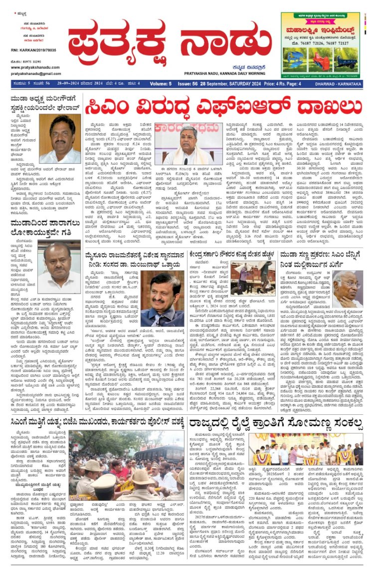 Pratyaksha Nadu E-Paper 28-09-2024