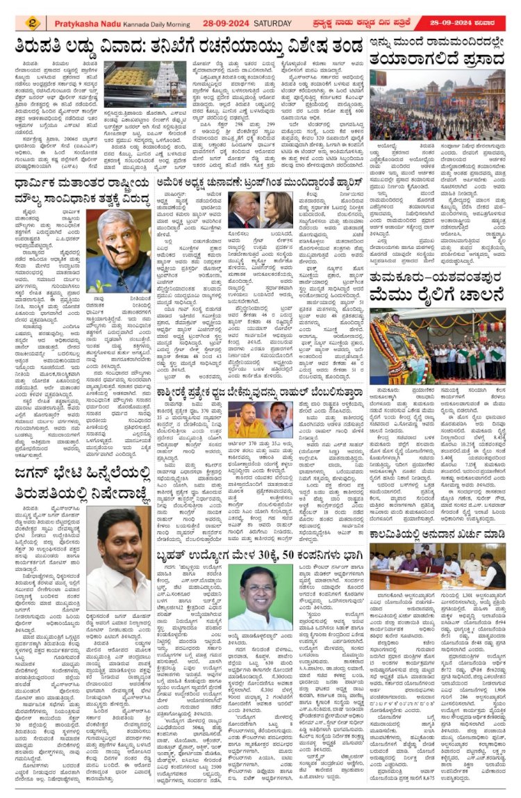 Pratyaksha Nadu E-Paper 28-09-2024