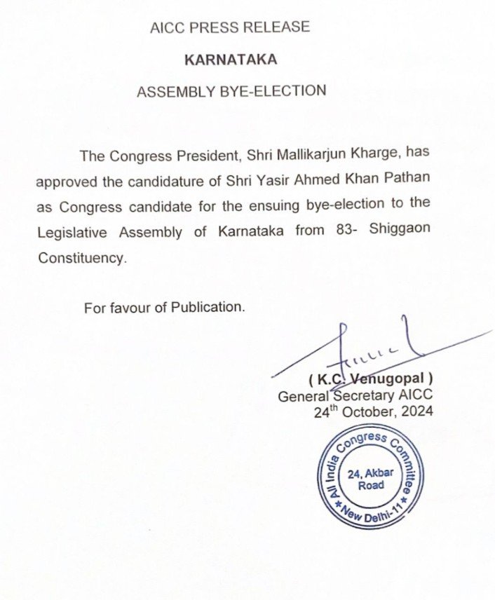 ಯಾಸಿರ್ ಅಹಮದ್ ಖಾನ್ ಗೆ ಶಿಗ್ಗಾಂವಿ ಕಾಂಗ್ರೆಸ್ ಟಿಕೆಟ್ ಘೋಷಣೆ