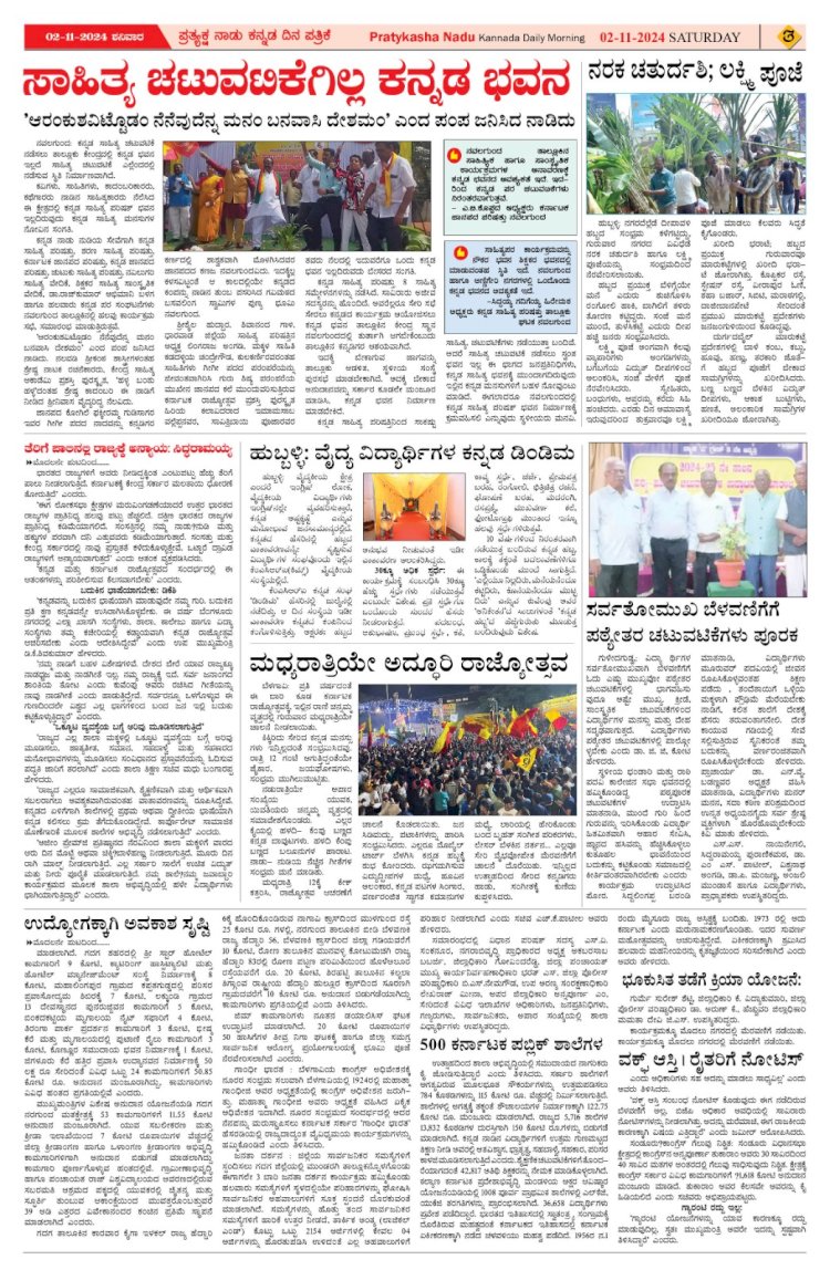 Pratyaksha Nadu E-Paper 02-11-2024