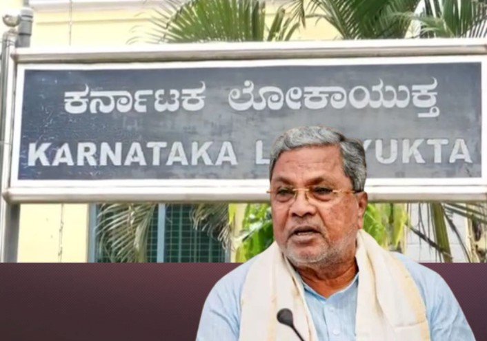 ನಾಳೆ ಮೈಸೂರು ಲೋಕಾ‌ ಕಚೇರಿಗೆ ಸಿಎಂ - ವಿಚಾರಣೆಗೆ ಹಾಜರ್.!