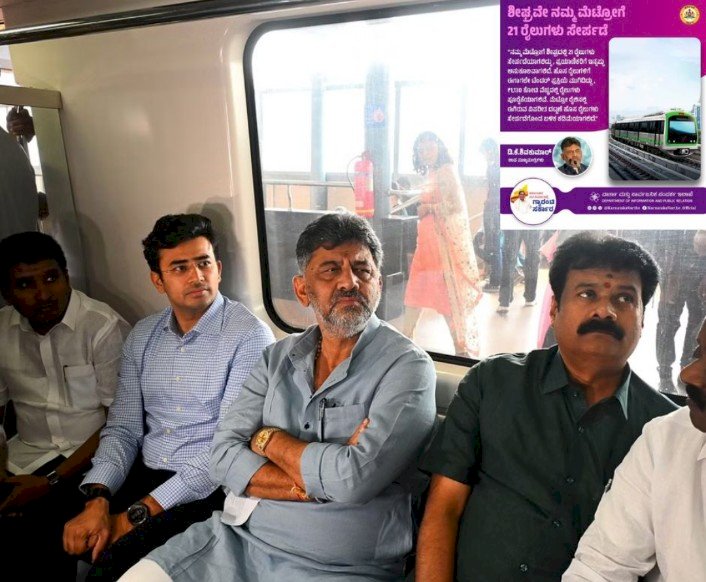 ಬೆಂಗಳೂರು: BMRCLಗೆ ಶೀಘ್ರ 21 ಹೊಸ ಮೆಟ್ರೋ ರೈಲುಗಳ ಸೇರ್ಪಡೆ - ಡಿ.ಕೆ. ಶಿವಕುಮಾರ್‌