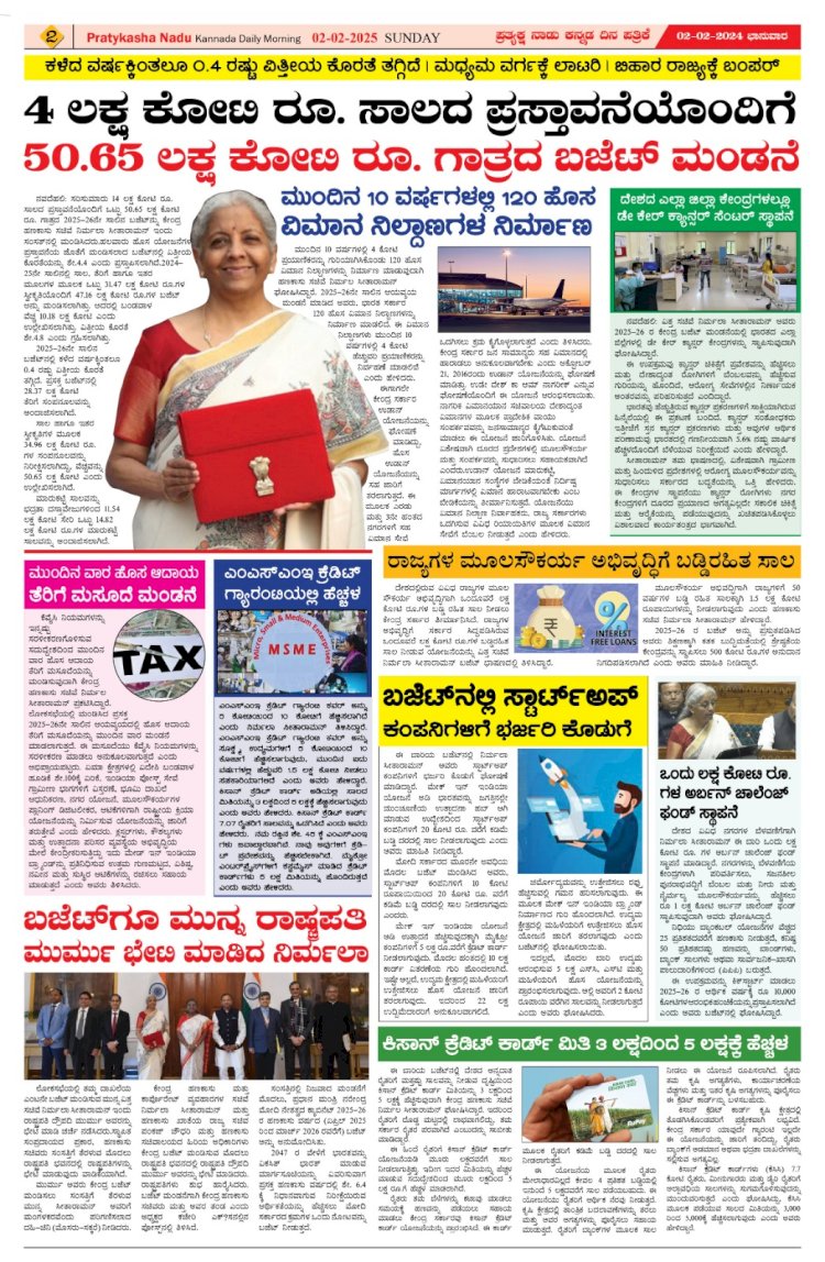 Pratyaksha Nadu E-Paper 02-02-2025