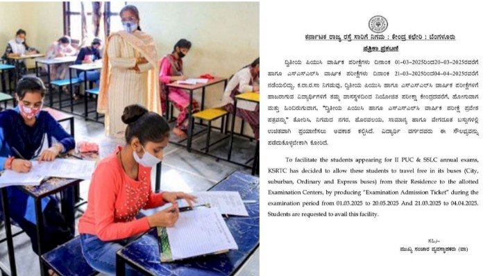 ರಾಜ್ಯದ SSLC, PUC ವಿದ್ಯಾರ್ಥಿಗಳಿಗೆ ಗುಡ್ ನ್ಯೂಸ್