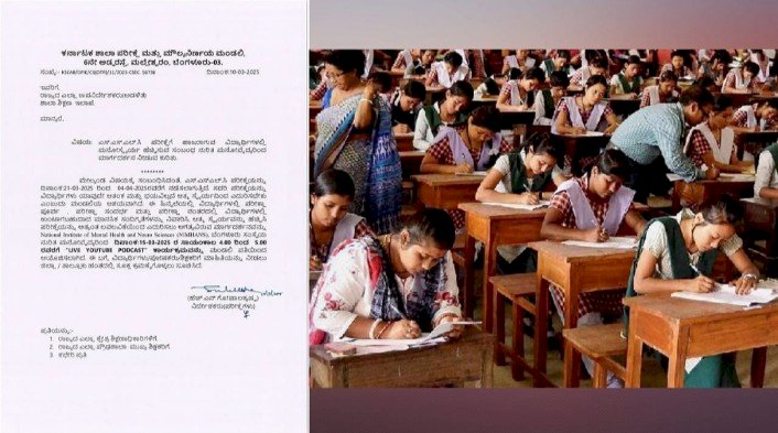 SSLC ವಿದ್ಯಾರ್ಥಿಗಳೇ 'ಪರೀಕ್ಷೆ ಭಯಬೇಡ' : ಮಾ.15 ರಂದು ವಿಶೇಷ 'Youtube' ಕಾರ್ಯಕ್ರಮ