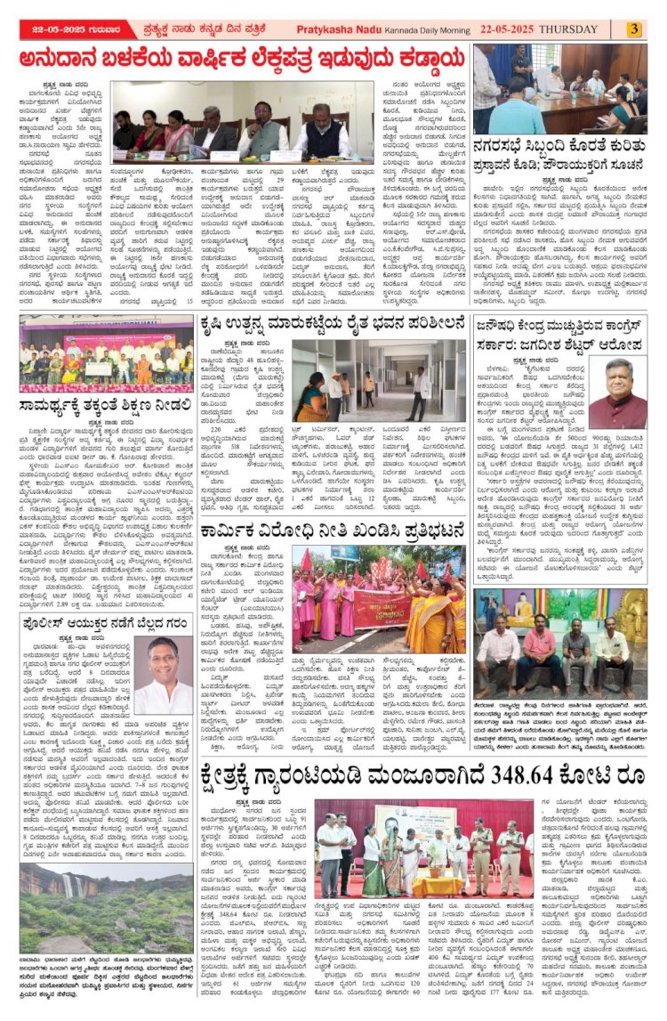 Pratyaksha Nadu E-Paper 22-05-2025