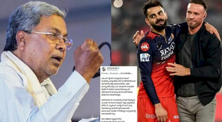 ಬೆಂಗಳೂರು : ಆರ್‌ಸಿಬಿಯ ಈ ವಿಜಯದಲ್ಲಿ ವಿರಾಟ್ ಕೊಹ್ಲಿಯ 18 ವರ್ಷಗಳ ಕಾಲದ ತಪಸ್ಸಿದೆ - ಸಿಎಂ ಸಿದ್ದರಾಮಯ್ಯ