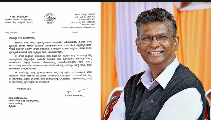 ಗೌರವ ಡಾಕ್ಟರೇಟ್ ನಿರಾಕರಿಸಿದ ಸಚಿವ ಸತೀಶ್ ಜಾರಕಿಹೊಳಿ