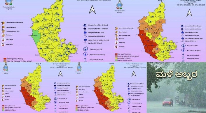 ಬೆಂಗಳೂರು: ರಾಜ್ಯದ ಬಹುತೇಕ ಕಡೆ ಭಾರೀ ಮಳೆಯ ಮುನ್ಸೂಚನೆ