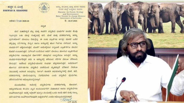 ಅರಣ್ಯದಲ್ಲಿ ದನಕರು ಮೇಯಿಸುವುದನ್ನು ನಿಷೇಧಿಸಲು ಸಚಿವ ಈಶ್ವರ್ ಖಂಡ್ರೆ ಸೂಚನೆ