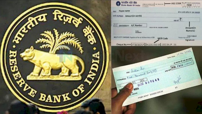 ಚೆಕ್ ಜಮಾ ಮಾಡಿದ ಕೆಲ ಗಂಟೆಗಳಲ್ಲಿ ಕ್ಲಿಯರೆನ್ಸ್ : ಆರ್‌ಬಿಐ ಹೊಸ ನಿಯಮ