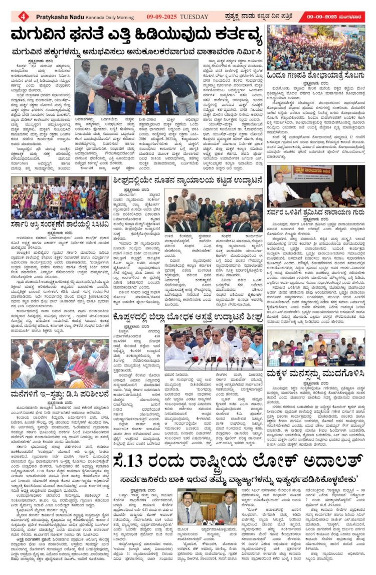Pratyaksha Nadu E-Paper 09-09-2025