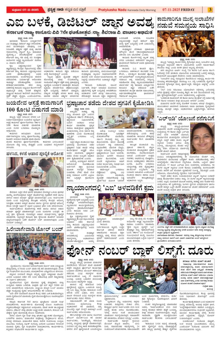 Pratyaksha Nadu E-Paper 07-11-2025
