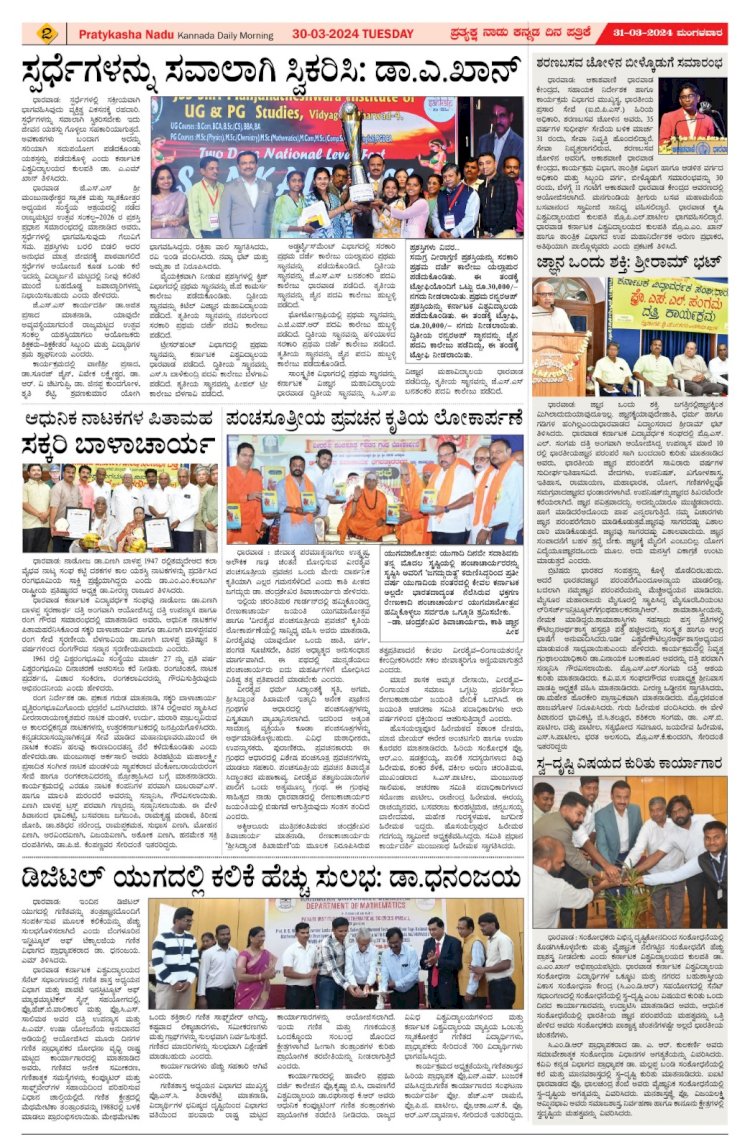 Pratyaksha Nadu E-Paper 31-03-2026