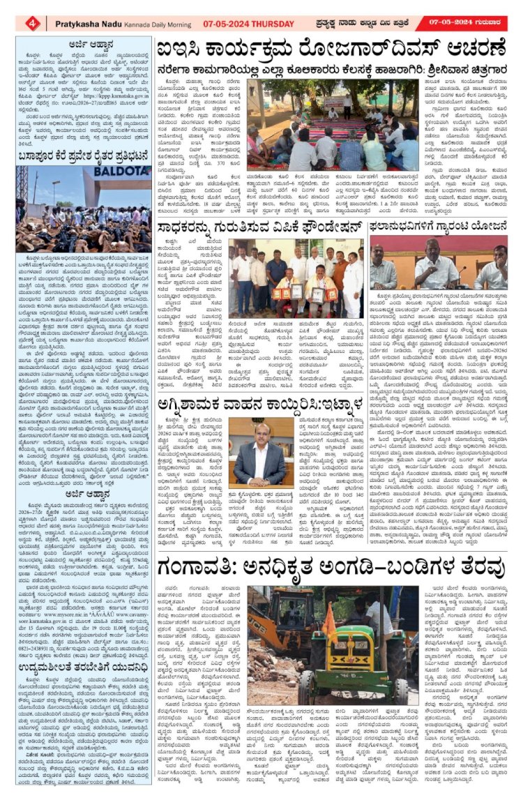 Pratyaksha Nadu E-Paper 07-05-2026