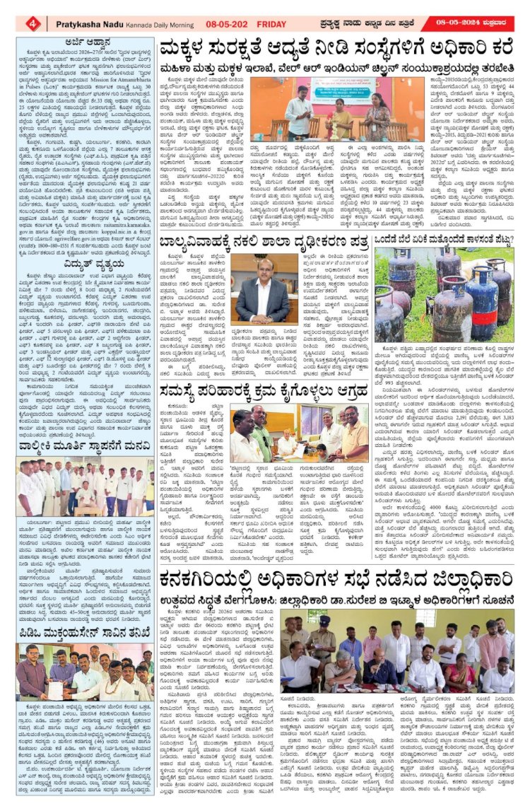 Pratyaksha Nadu E-Paper 08-05-2026