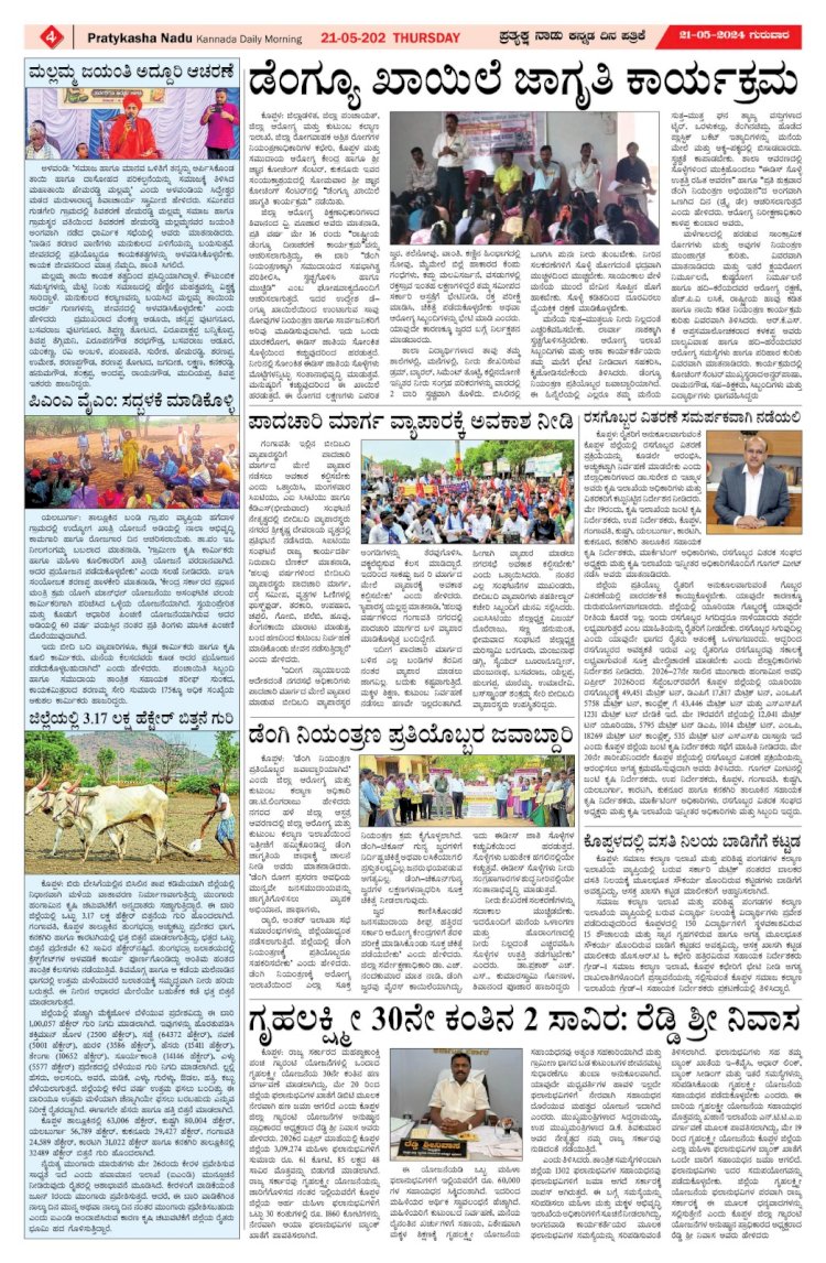 Pratyaksha Nadu E-Paper 21-05-2026