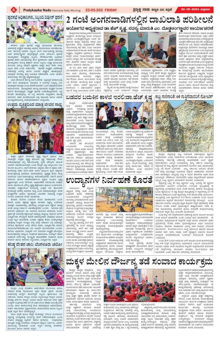Pratyaksha Nadu E-Paper 23-05-2026