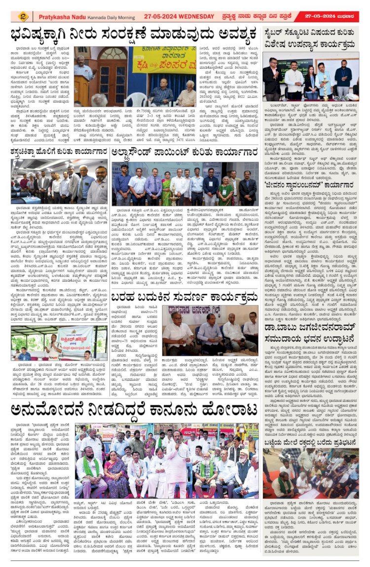 Pratyaksha Nadu E-Paper 27-05-2026