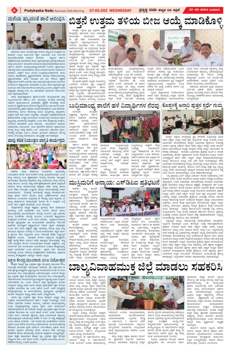 Pratyaksha Nadu E-Paper 27-05-2026