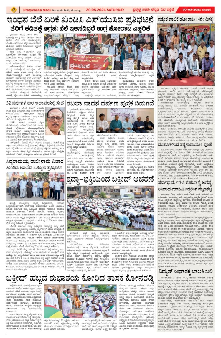 Pratyaksha Nadu E-Paper 30-05-2026