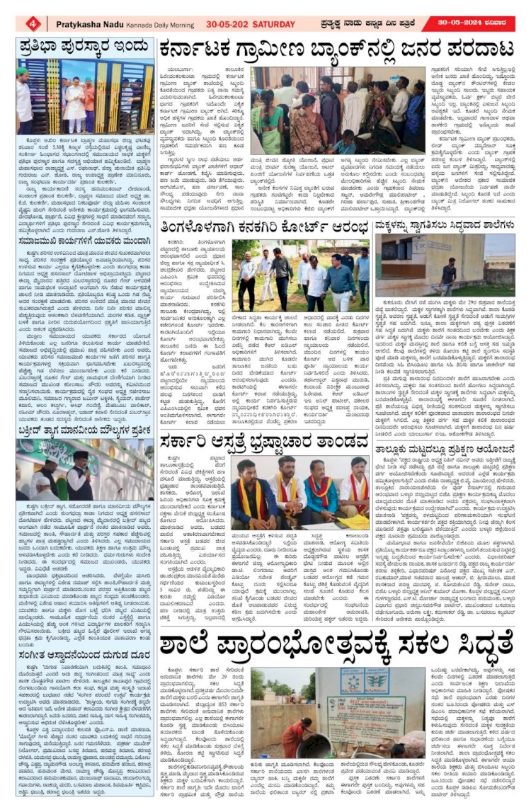 Pratyaksha Nadu E-Paper 30-05-2026